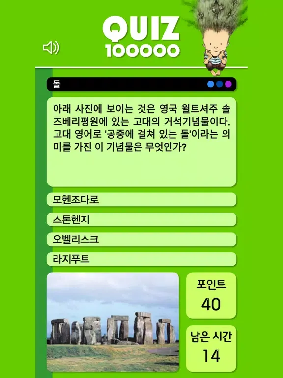 Tangkapan layar QUIZ 100000 iPad 