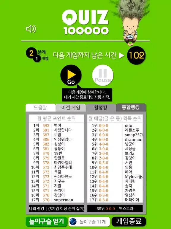Tangkapan layar QUIZ 100000 iPad 