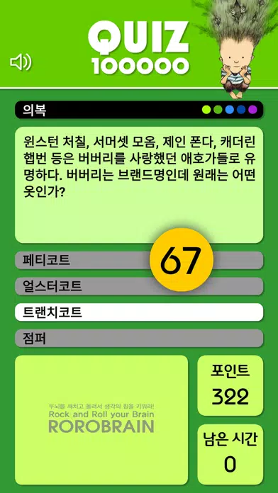 Captures d'écran de QUIZ 100000