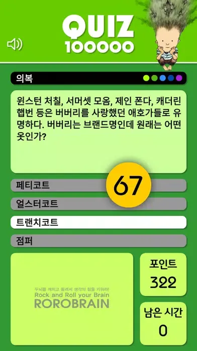 Tangkapan layar QUIZ 100000