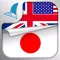 Learn JAPANESE Fast and Easy - Learn to Speak Japanese Language Audio Phrasebook and Dictionary App for Beginners