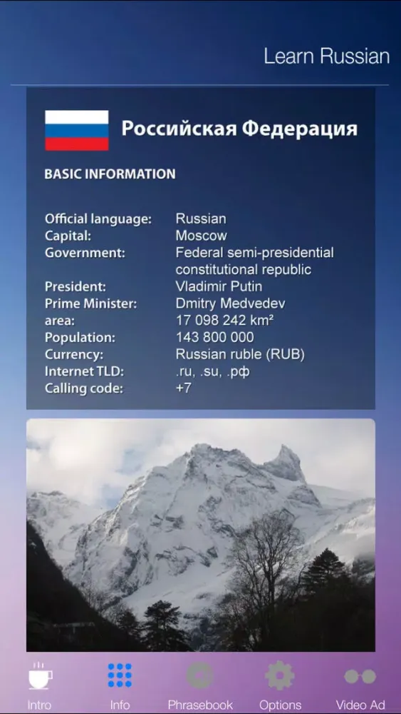 Learn RUSSIAN Fast and Easy - Learn to Speak Russian Language Audio Phrasebook and Dictionary App for Beginners应用截图