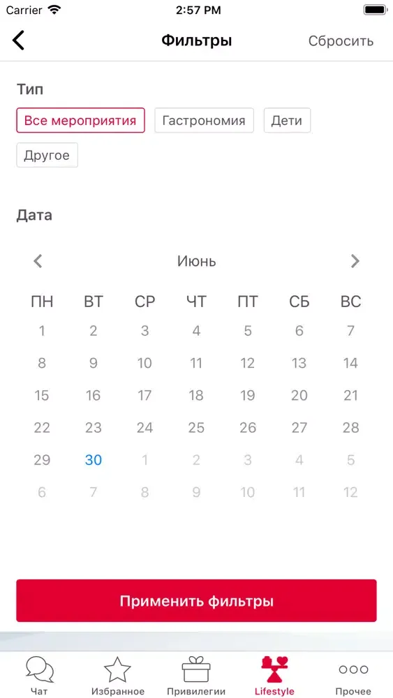 РОСБАНК Lifestyle スクリーンショット