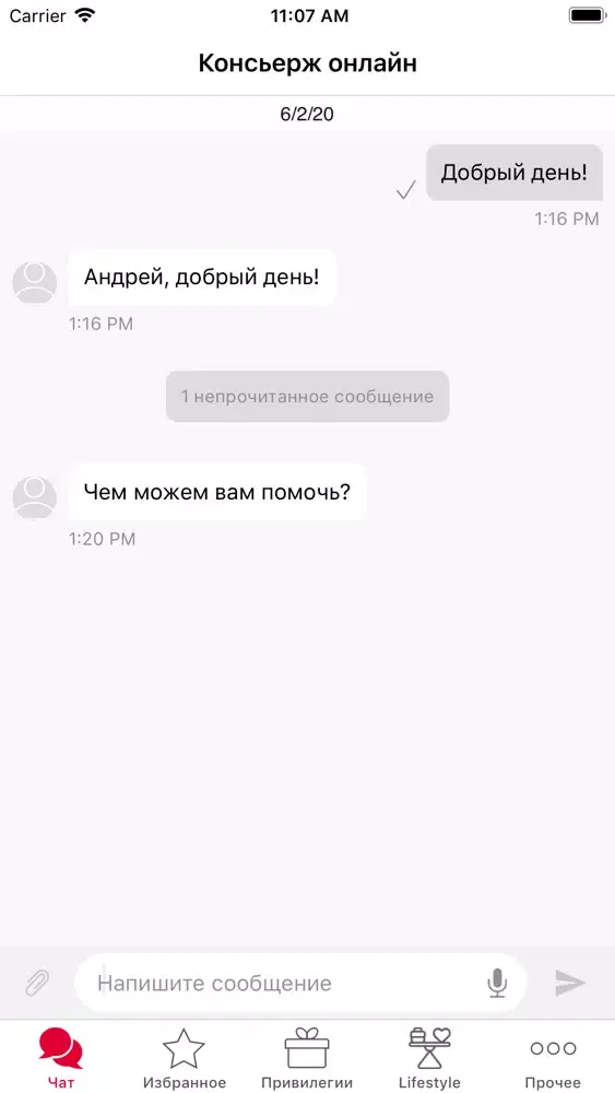 РОСБАНК Lifestyle スクリーンショット