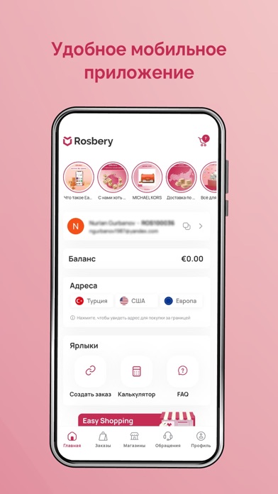 Zrzuty ekranu Rosbery - Borderless Shopping