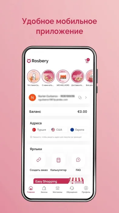 Rosbery - Borderless Shopping 스크린샷