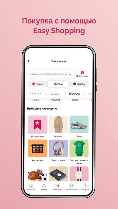 Zrzuty ekranu Rosbery - Borderless Shopping