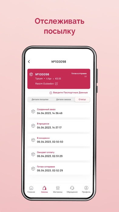Zrzuty ekranu Rosbery - Borderless Shopping