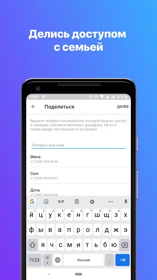Screenshot di РосДомофон твой умный дом