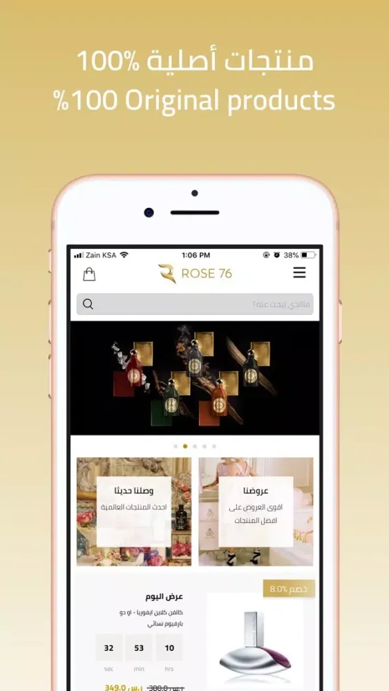 ภาพหน้าจอของ Rose 76 روز ٧٦