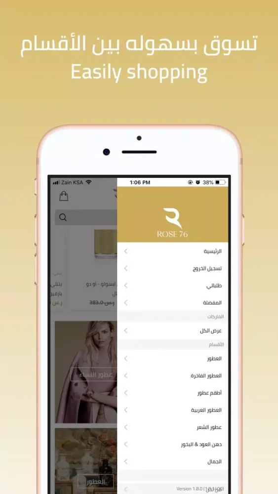 ภาพหน้าจอของ Rose 76 روز ٧٦