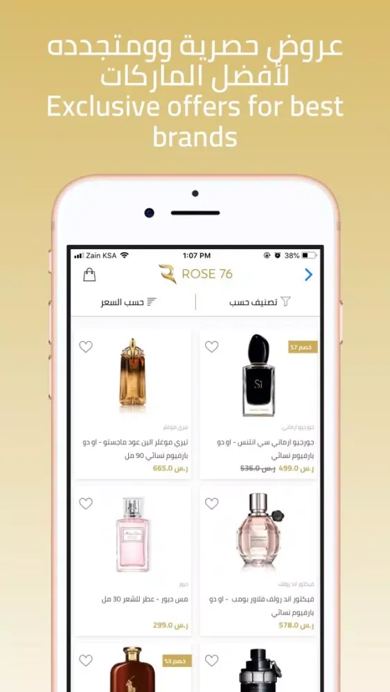ภาพหน้าจอของ Rose 76 روز ٧٦