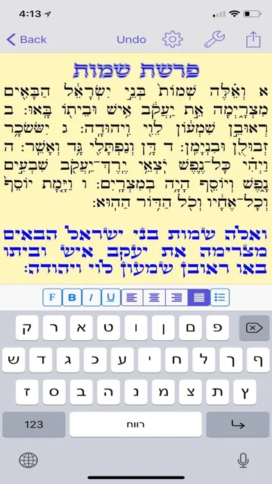 Hebrew Writer應用截圖