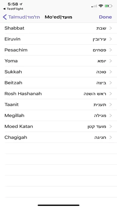 Hebrew Writer應用截圖