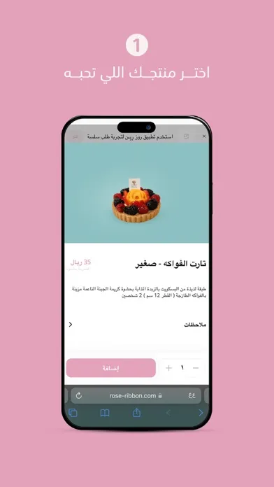Rose Ribbon |  روز رِبِـن应用截图