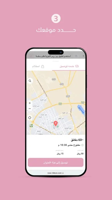 Rose Ribbon |  روز رِبِـن应用截图