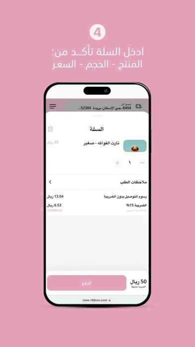 Rose Ribbon |  روز رِبِـن应用截图