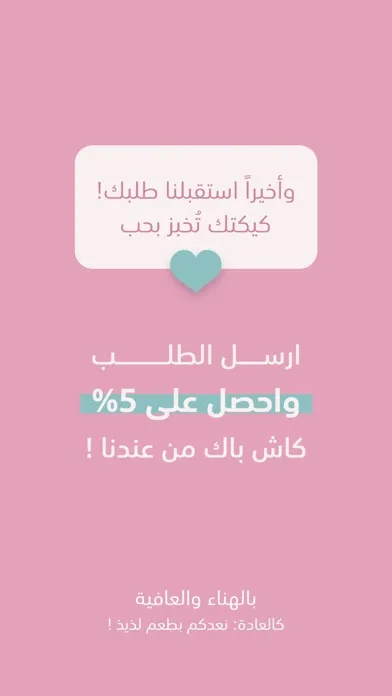 Rose Ribbon |  روز رِبِـن应用截图