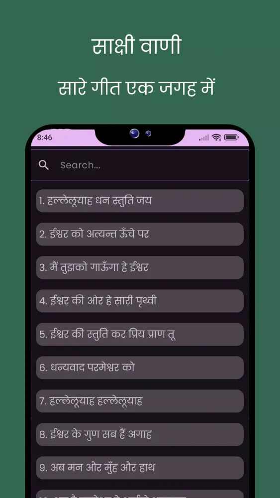 Sakshi Vani Song Book Nwgelc Screenshots