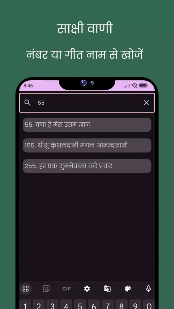 Sakshi Vani Song Book Nwgelc Screenshots