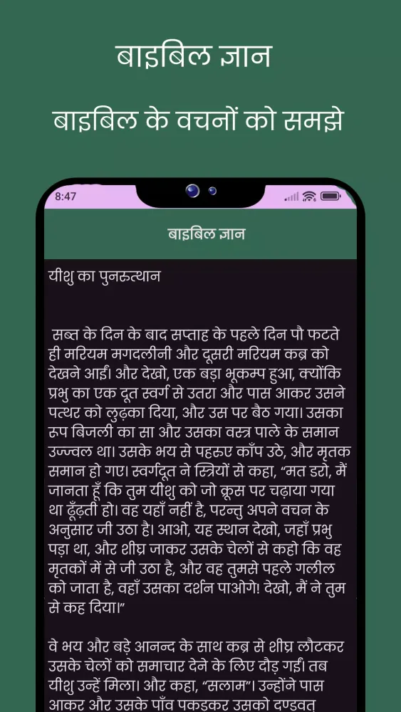 Sakshi Vani Song Book Nwgelc Screenshots