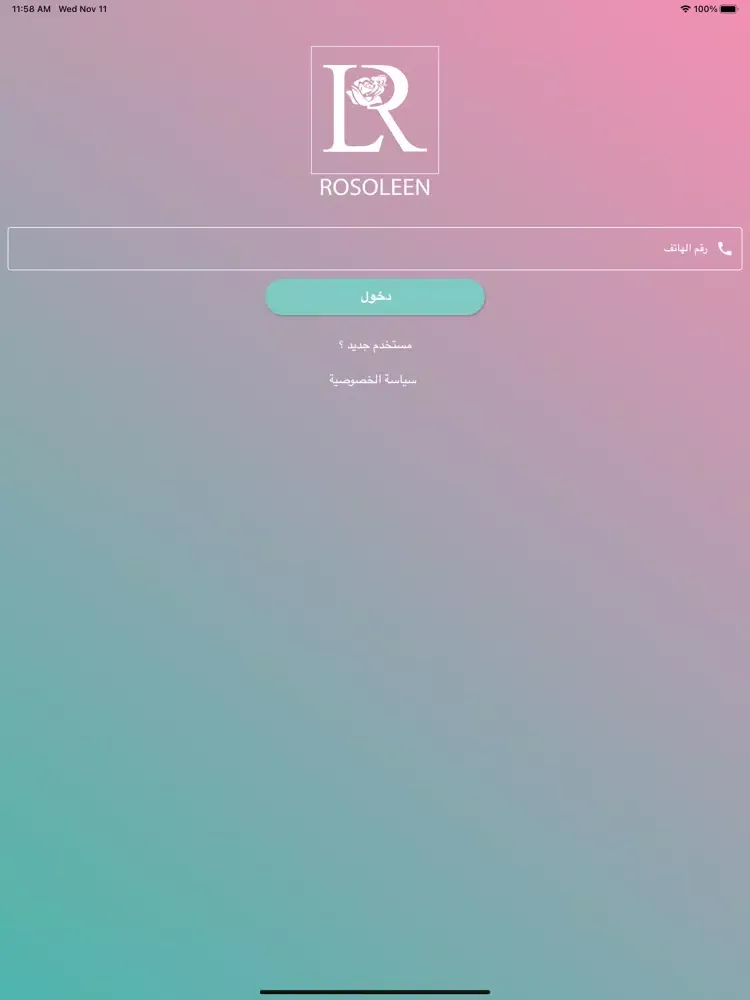 صور Rosoleen Beauty Center iPad 