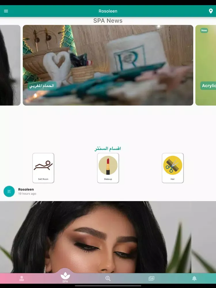 صور Rosoleen Beauty Center iPad 