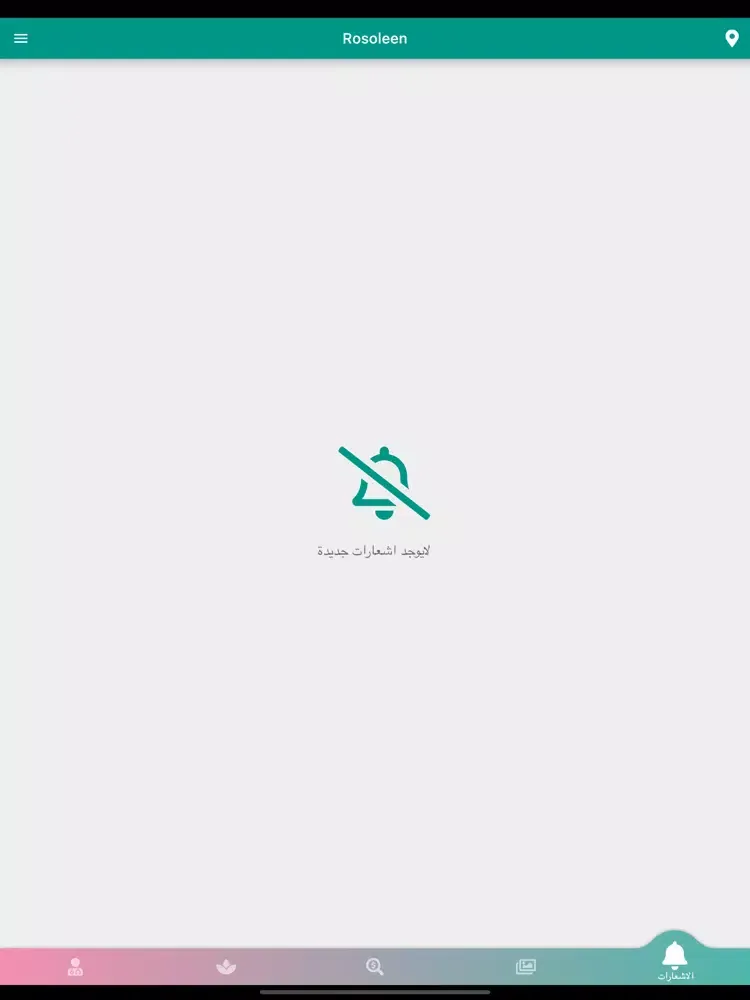 صور Rosoleen Beauty Center iPad 