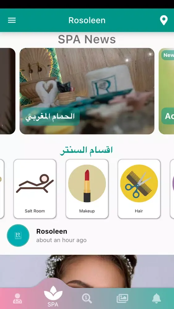 صور Rosoleen Beauty Center