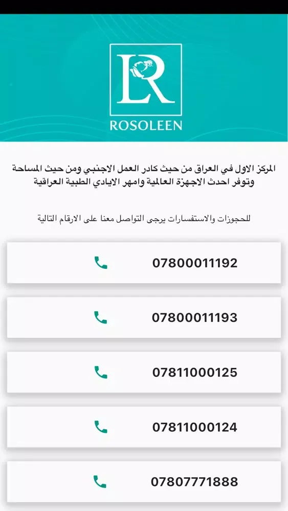 صور Rosoleen Beauty Center