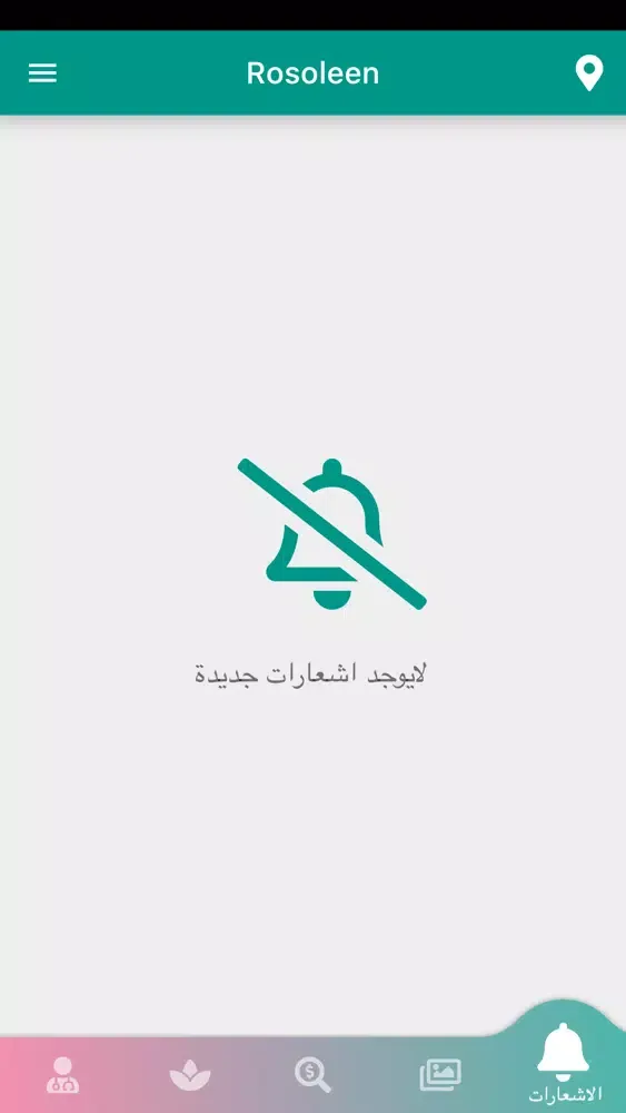 صور Rosoleen Beauty Center