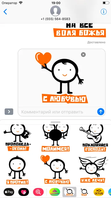Biblebox ЖИЗНЬ سکرین شاٹس