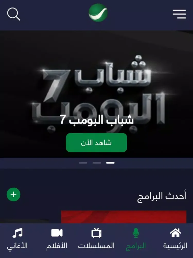 Ảnh chụp màn hình của Rotana.net iPad 
