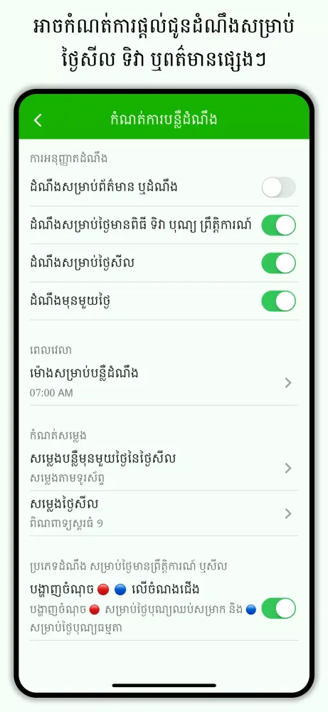 Screenshot di Khmer Lunar Calendar