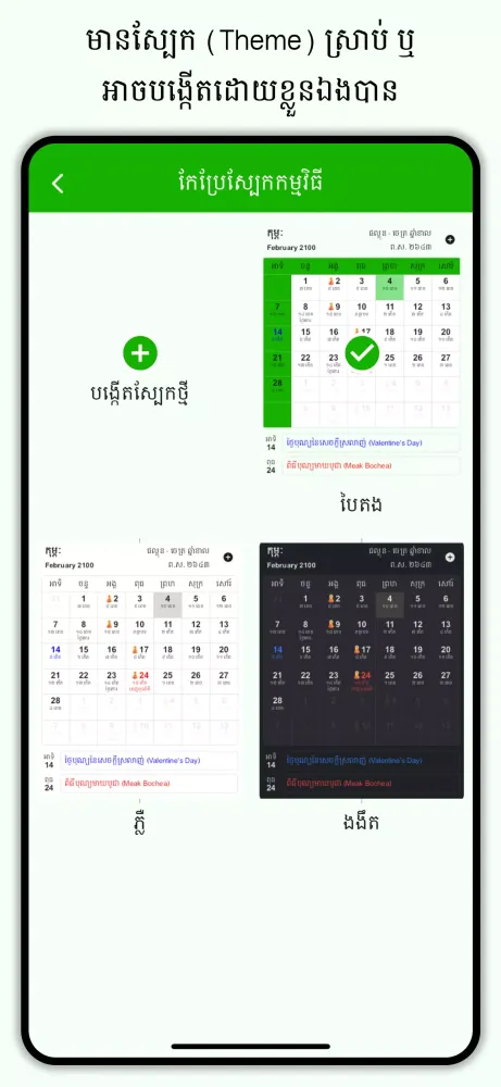 Screenshot di Khmer Lunar Calendar