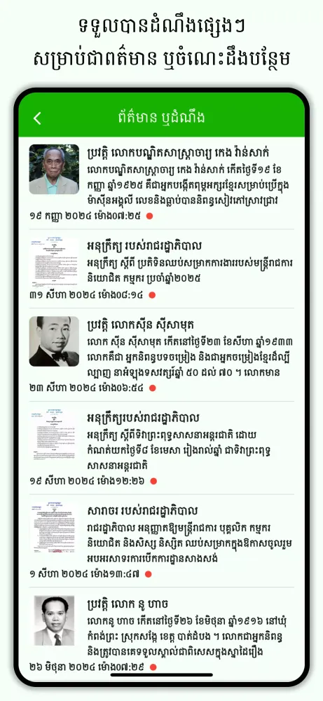 Screenshot di Khmer Lunar Calendar