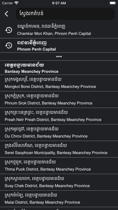 Zrzuty ekranu Khmer Weather Forecast+