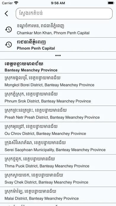 Zrzuty ekranu Khmer Weather Forecast+