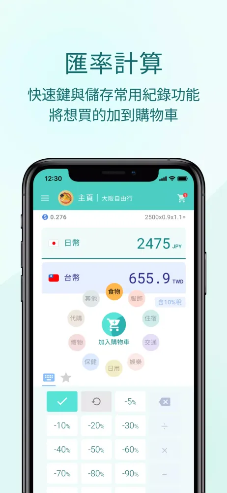 صور Japan Go - 日本購