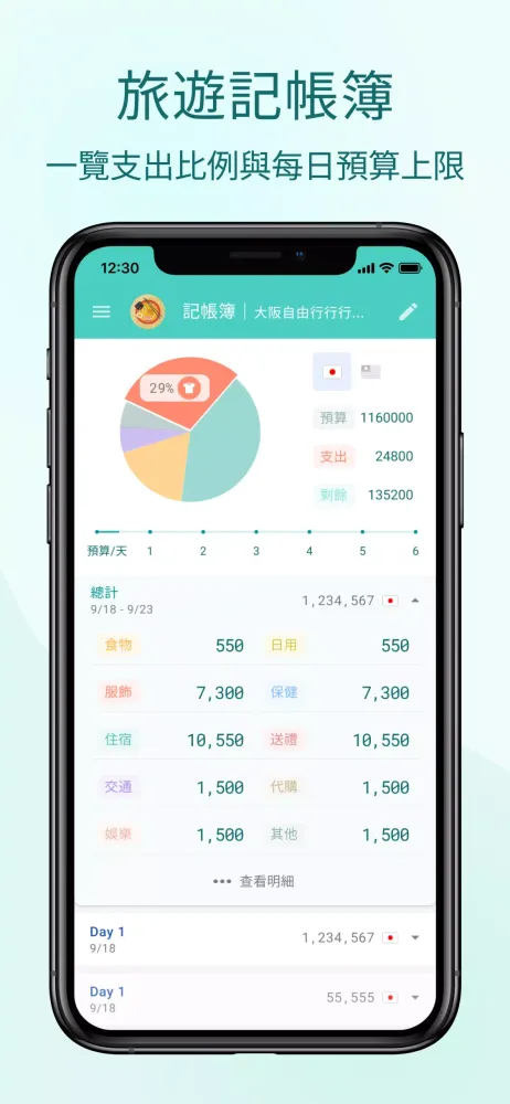 صور Japan Go - 日本購