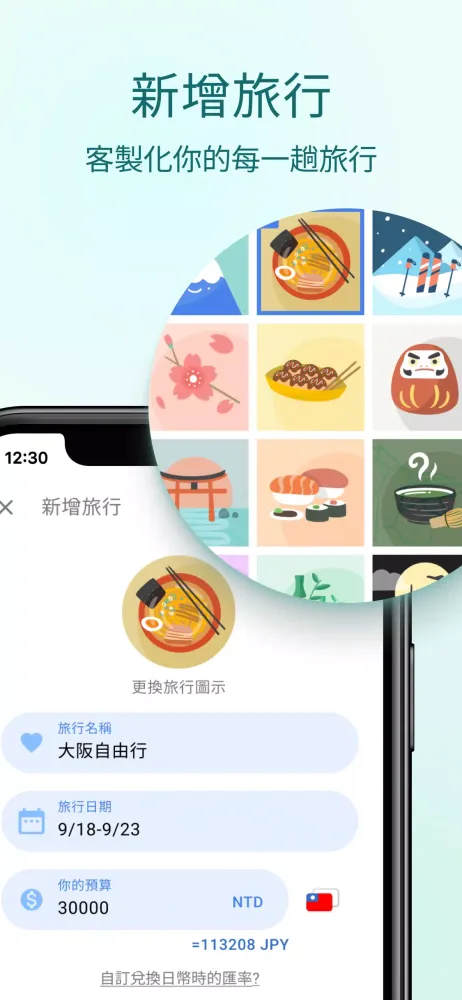 صور Japan Go - 日本購