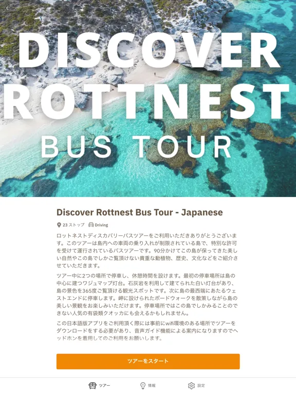 Rottnest Express Tours iPad 应用截图