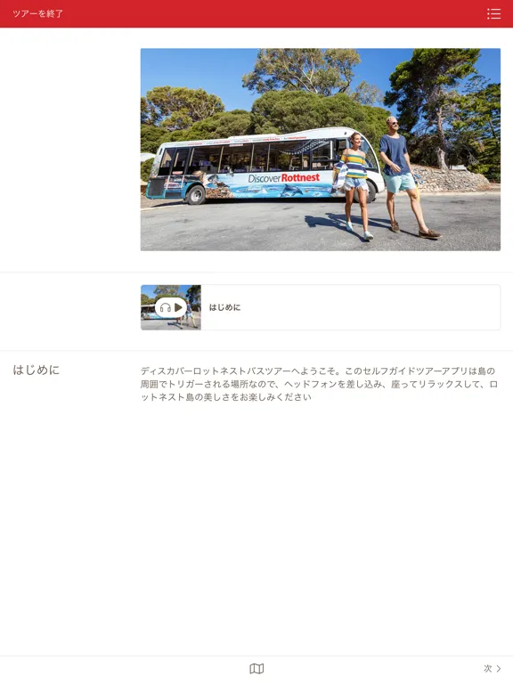 Rottnest Express Tours iPad 应用截图