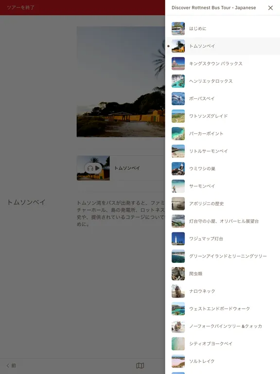 Rottnest Express Tours iPad 应用截图