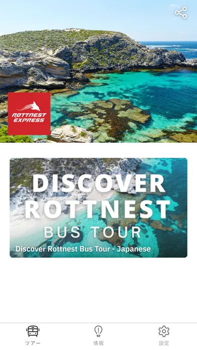 Rottnest Express Tours应用截图