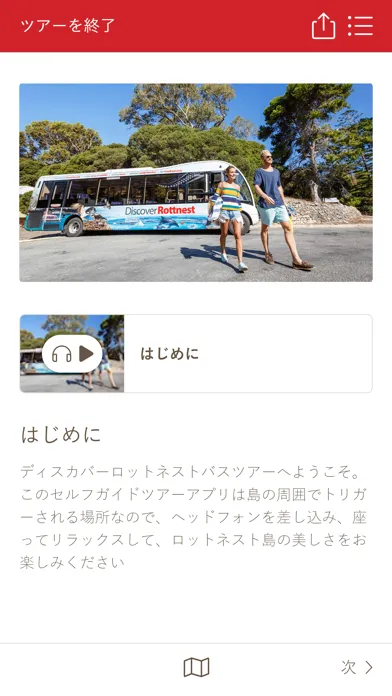 Rottnest Express Tours应用截图