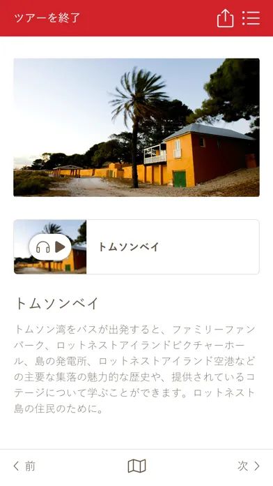 Rottnest Express Tours应用截图