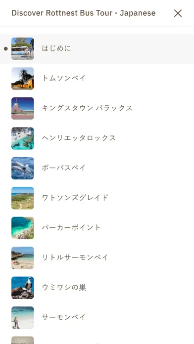 Rottnest Express Tours应用截图