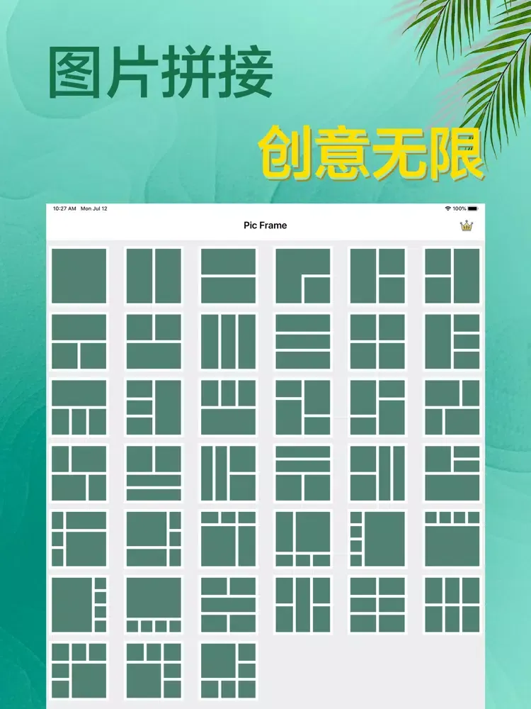 图片拼接-九宫格图片排版拼图软件 iPad  Screenshots