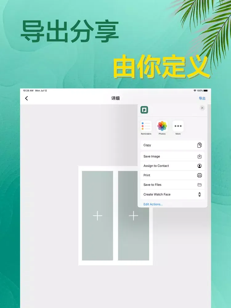 图片拼接-九宫格图片排版拼图软件 iPad  Screenshots